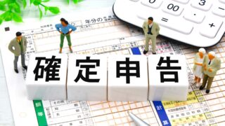 副業の確定申告は税理士に頼むべきか