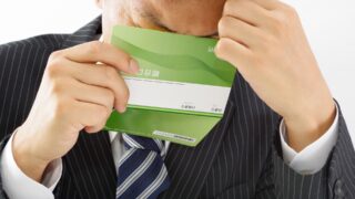 経費を使いすぎと感じている個人事業主