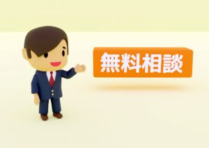 熊本の税理士の無料相談