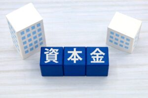 法人成りの資本金はいくら?