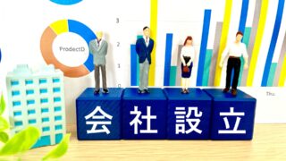 合同会社を自分で設立する費用の目安