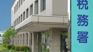 熊本の税務調査
