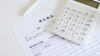 確定申告 税理士費用 サラリーマン 副業