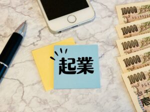 株式会社の設立費用は最低いくら?