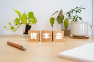 株式会社の資本金100万円は少ない?