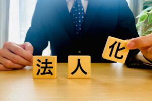 熊本で法人成りを税理士に相談
